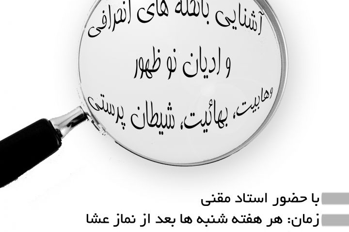 دوره آموزشی سراب هدایت